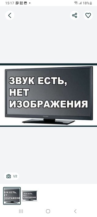 Ремонт телевизор в городе Шымкент