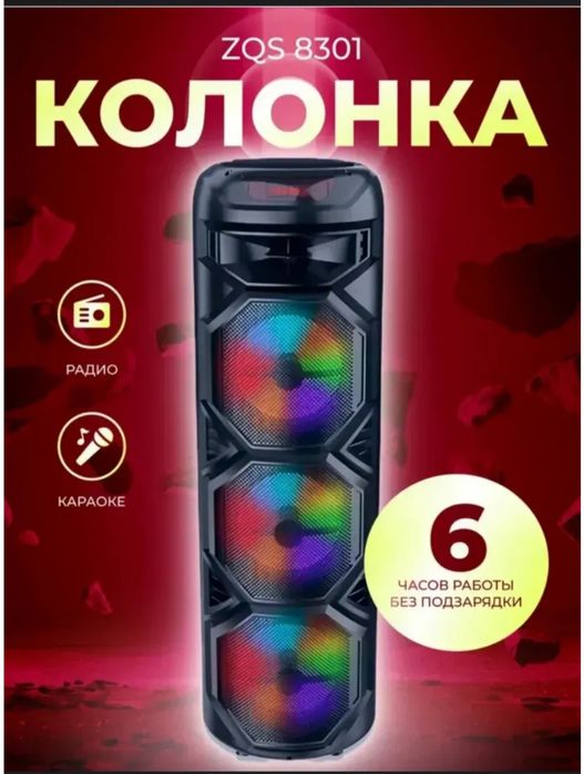 Беспроводная колонка ZQS 8301