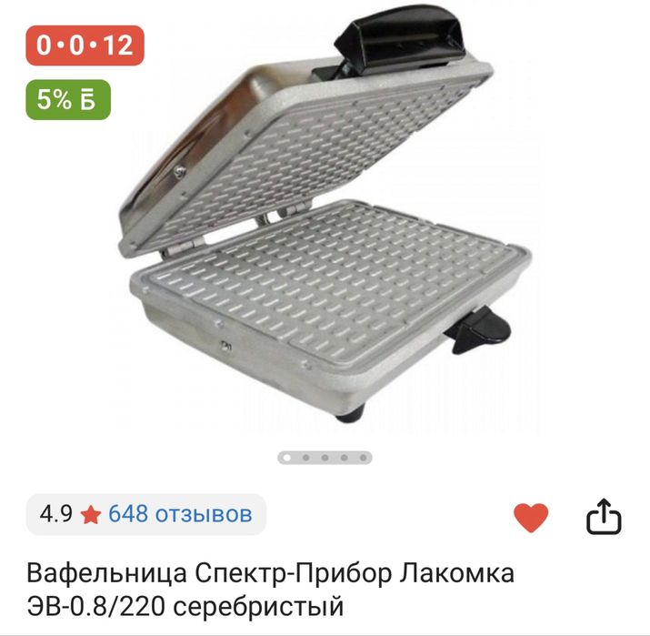 Краско пульт Зубр, Орешница, Вафельница