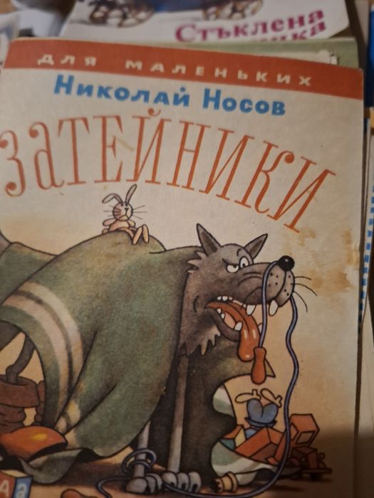 Детска книжки стари издания.