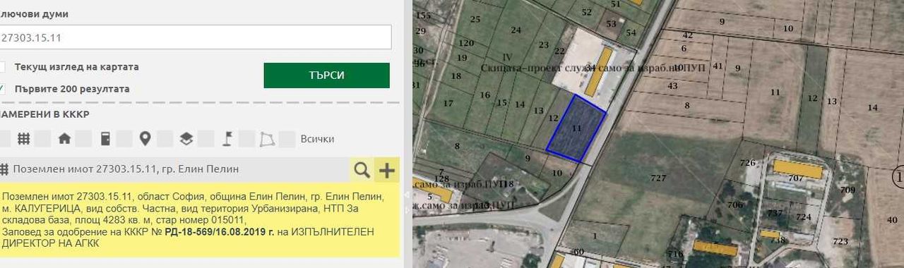 Продава се Парцел в Елин Пелин - 4284 кв.м за 70 €/кв.м - Снимка #1