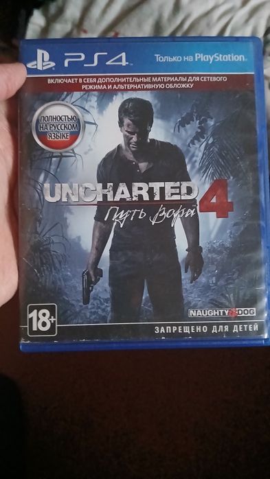Uncharted 4 обмен.
