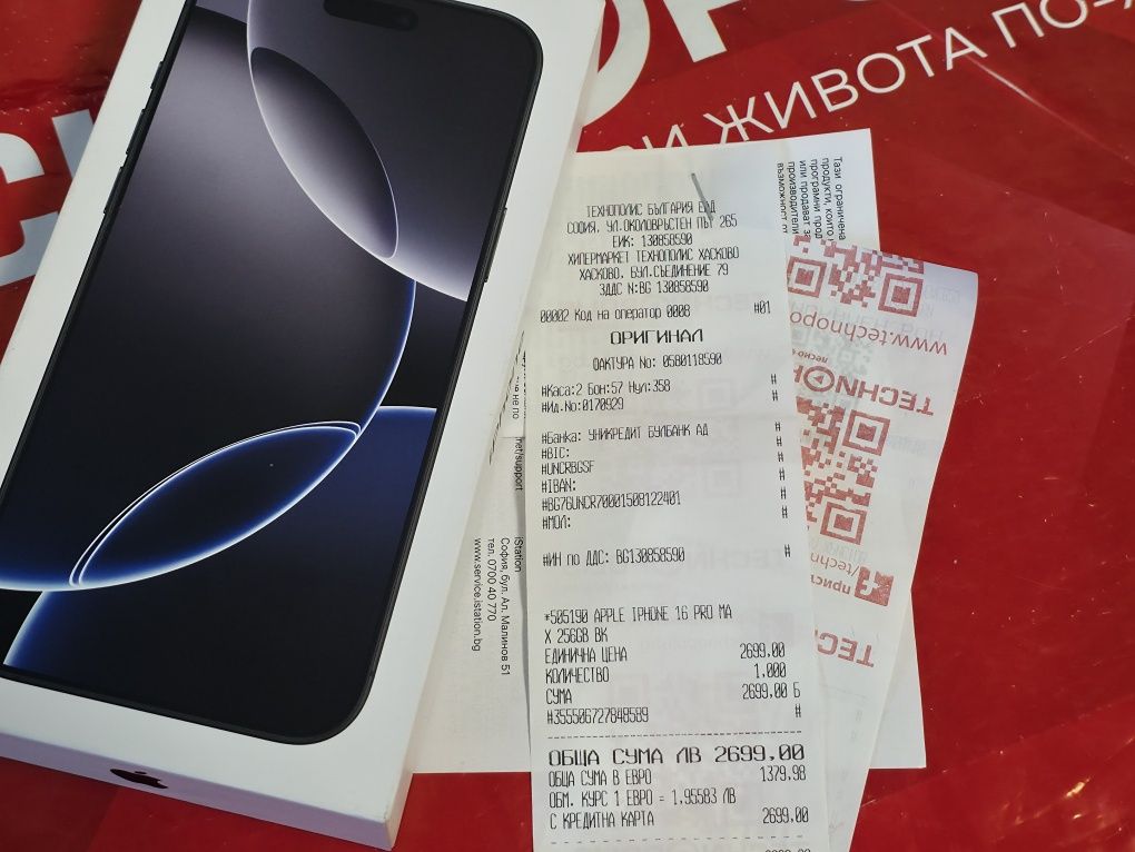 ЗАПЕЧАТАН 256GB iPhone 16 Pro Max Технополис Гаранция 2027 BLACK TITAN