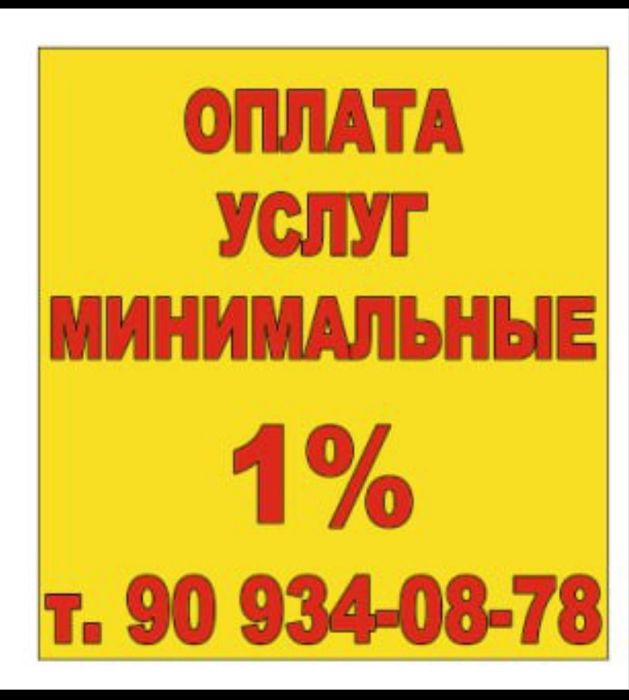Риелторские услуги по  Мирабадскому району. Оплата услуг  минимальные.