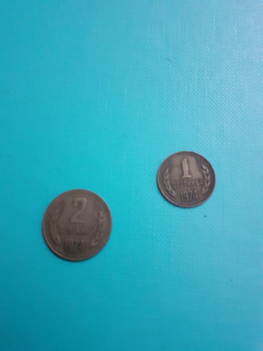 Монети от 1 стотинка