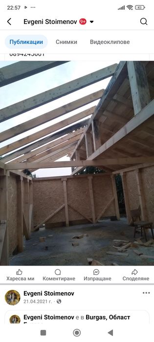 Хидроизолация покрив