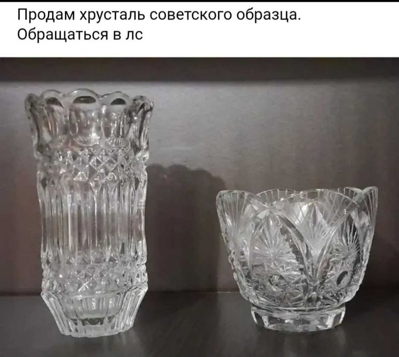 Ваза хрустальная советская