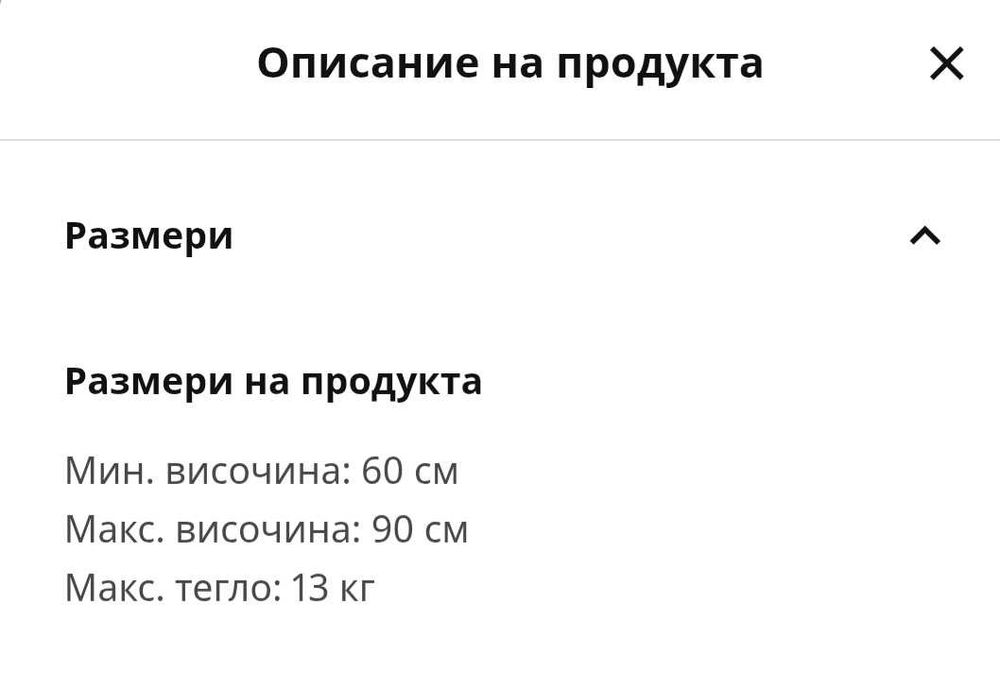 Работно бюро от Ikea 200x60 см, бяло