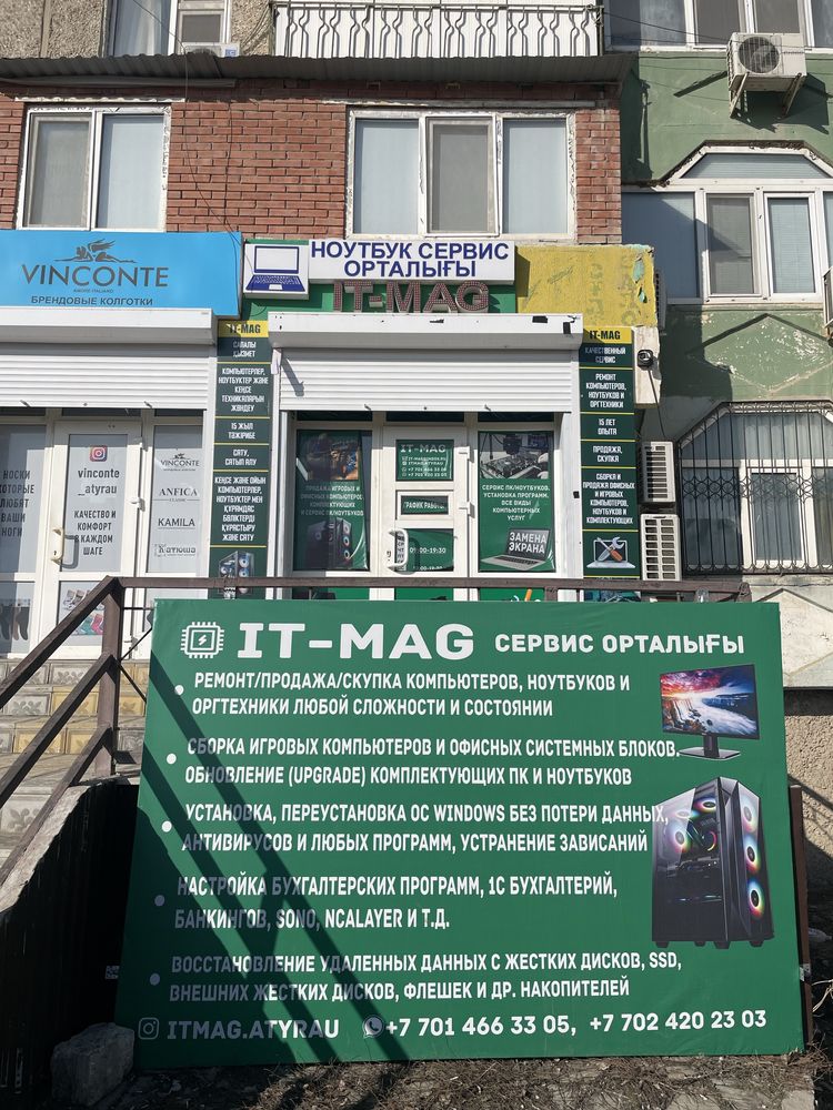 Удаленная (дистанционная) компьютерная помощь
