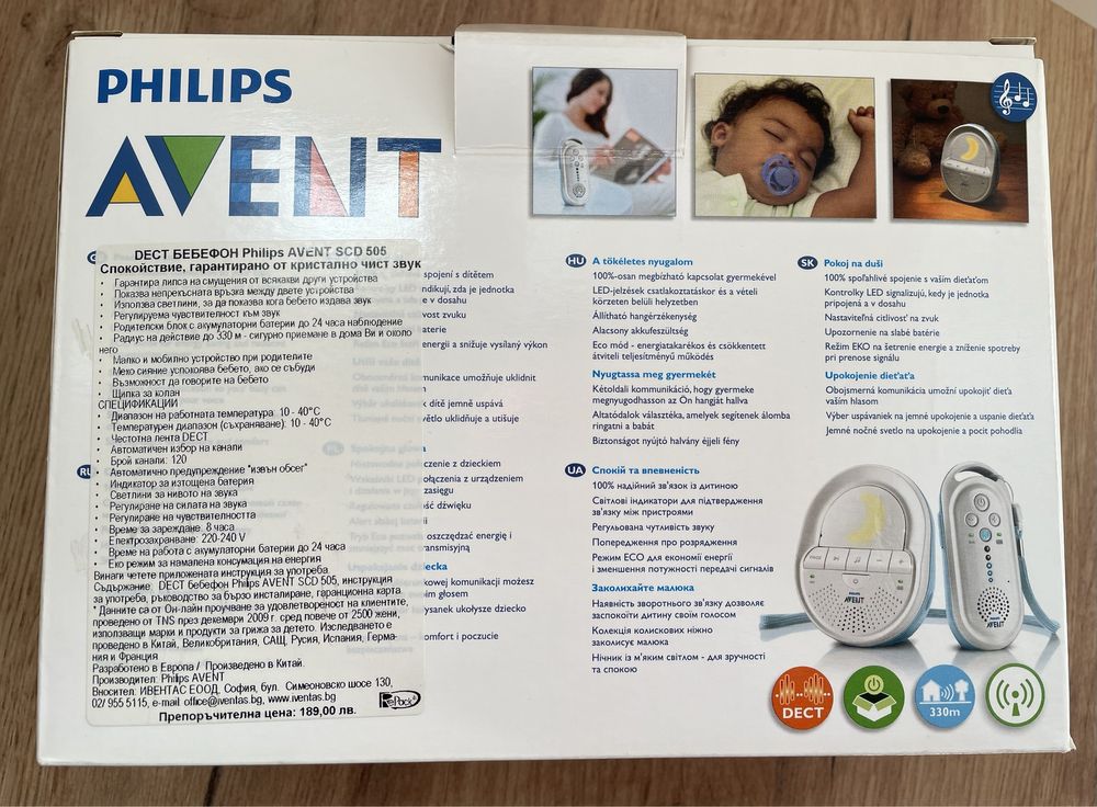 Аудио бебефон Philips Avent SCD 505