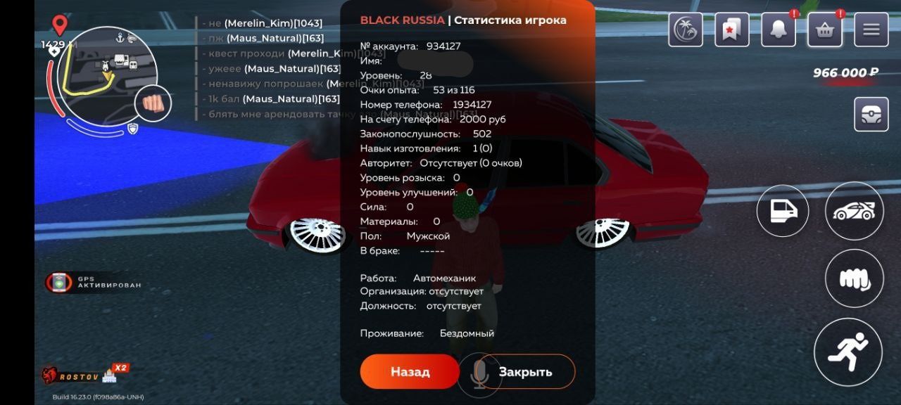 Блек раша аккаунт