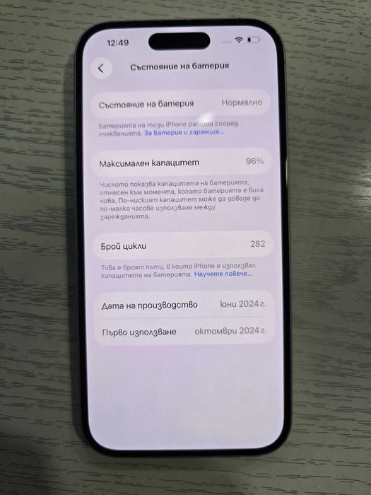 **ПЕРФЕКТЕН** iPhone 16 256GB- BH 96%