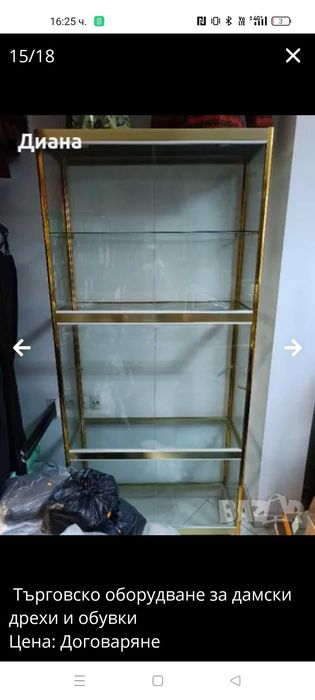 Продавам луксозно търговско оборудване за дрехи и обувки