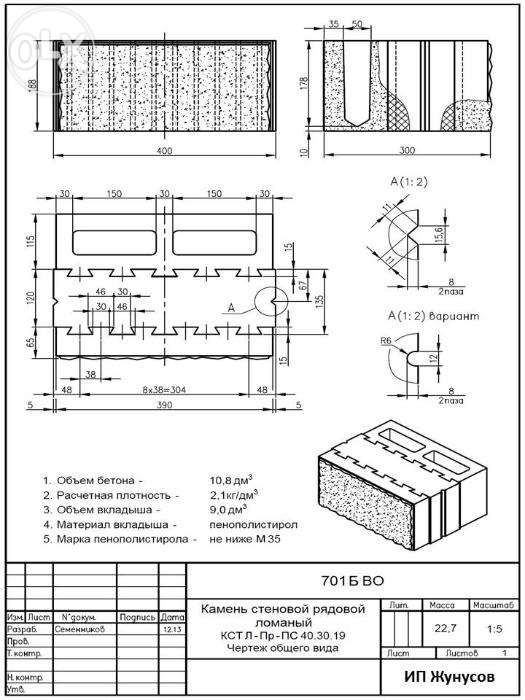 теплоблок, евроблок, газоблок