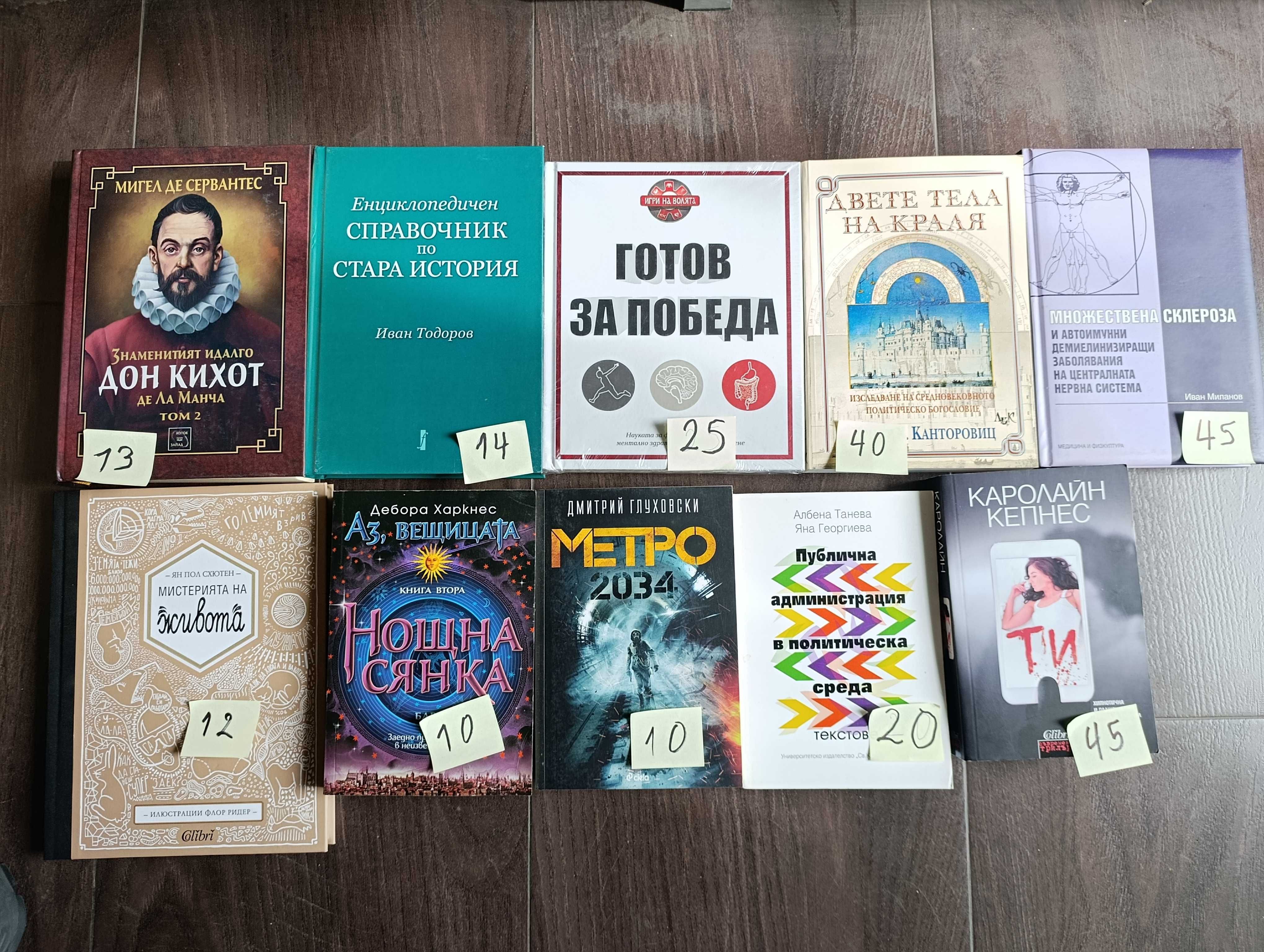 За всеки по нещо