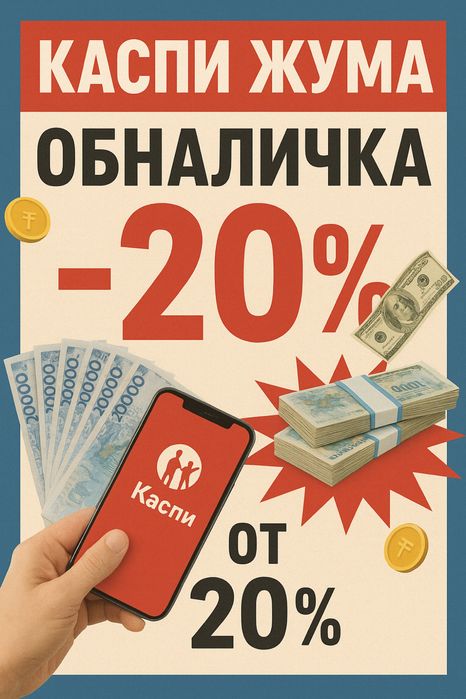 Kaspi 0024 / kaspi 0024 / kaspi 0024 /iphone 17 pro / 17 pro max