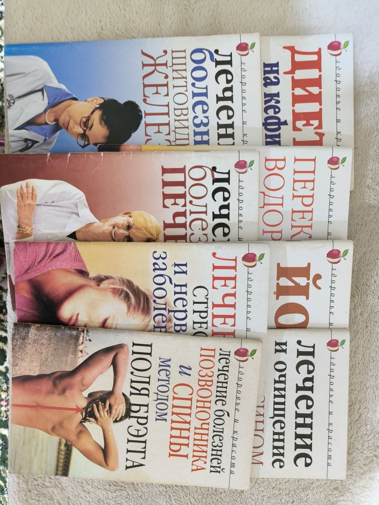 Продам книги о здоровье,и для фармацевтов