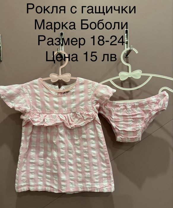 Рокли и летни дрешки 92