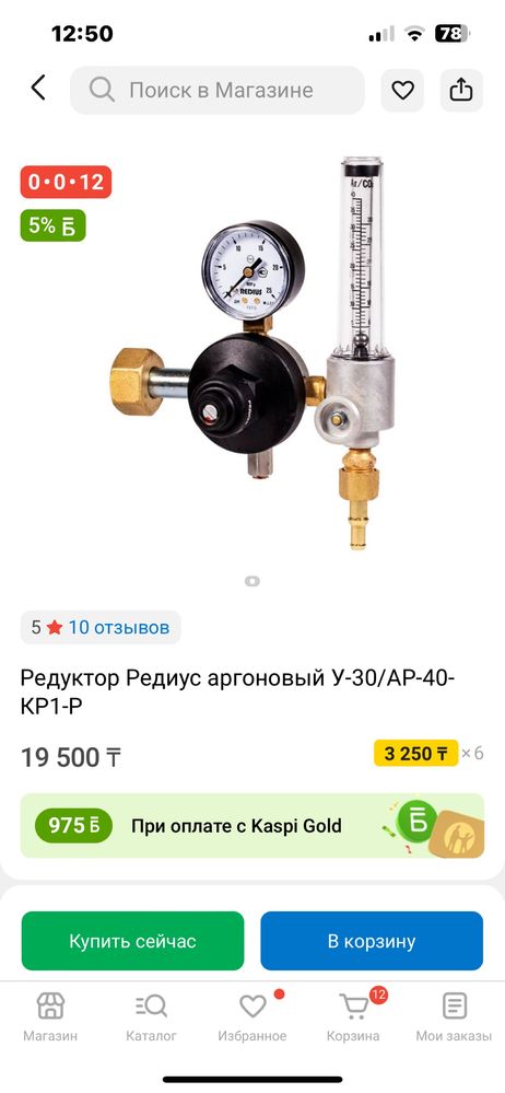 Сварог сварочный инвертор REAL TIG 200 P AC/DC