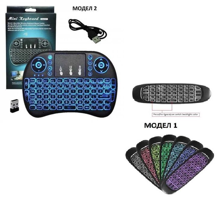 Въздушни мишки, Wireless Air Mouse за Smart TV и PC,Mini Keyboard,RGB