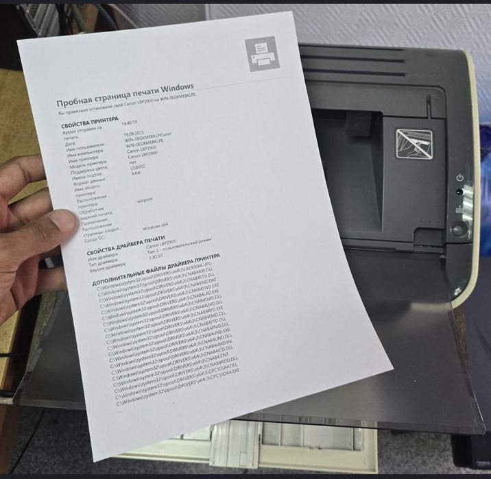 Printer Canon LBP 2900