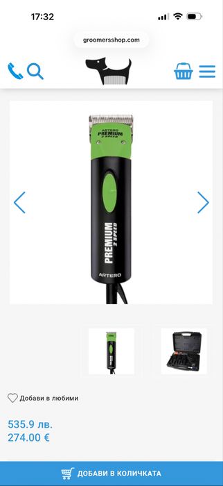 Груминг машинка - ARTERO PREMIUM