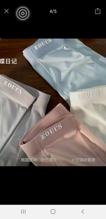 Нижнее бельё для мужчин