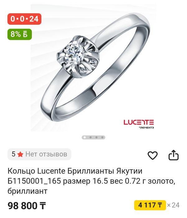 Золотое кольцо с бриллиантом Якутии.