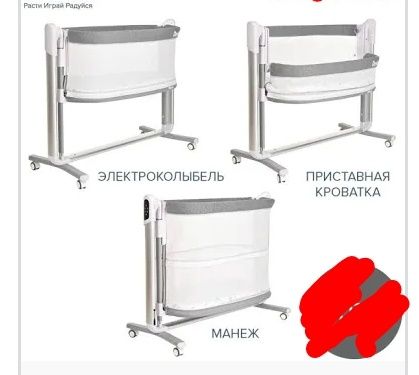 Продам Электрокачелю