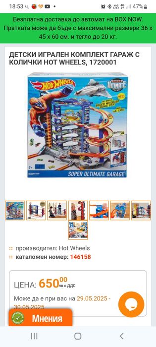 Детска писта и гараж за коли