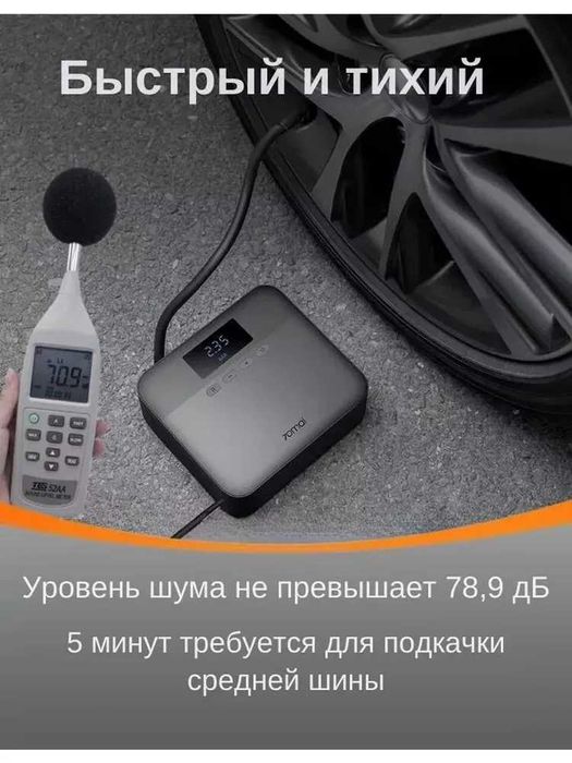 Автомобильный компрессор 70mai Air Compressor Lite