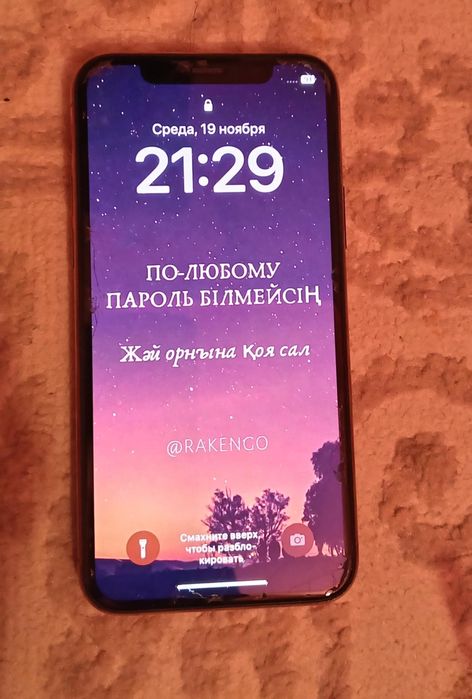 Айфон 11про 64гб 150мың немесе обмен айфон  13 описание оқимыз