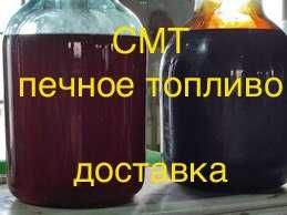Печное топливо опт 100 т л