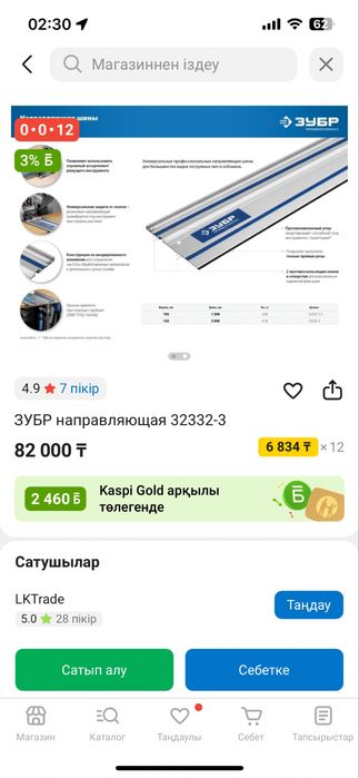 Направляющая линека зубр