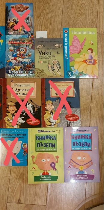 Детски книги, енциклопеди, наука, приказки, изкуство