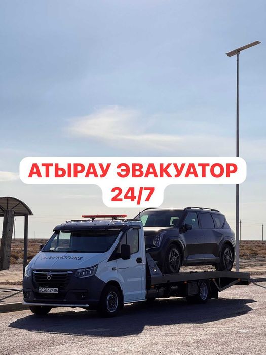 Эвакуатор Город Межгород Услуги Эвакуатора 24/7