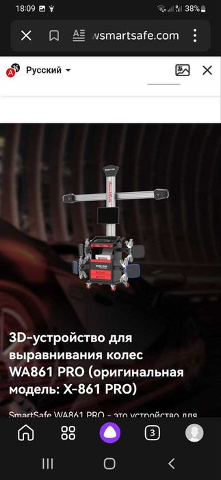 Razval sxajdenya launch x 861 pro xolati yangi diyarli ishlatilmaga