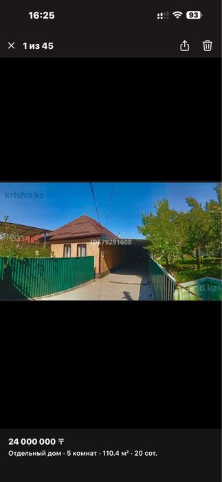 Срочно Продам дом!