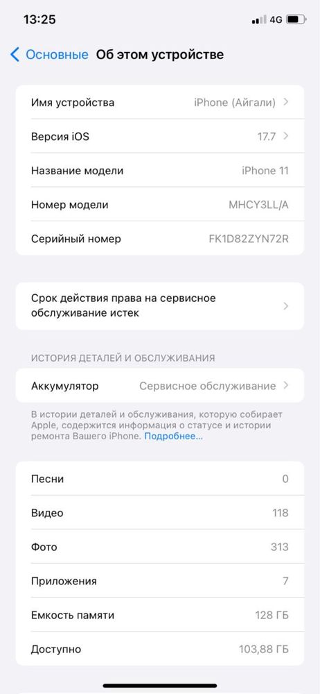 IPhone 11.