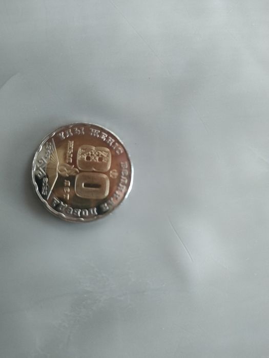 продам копейку сувенир