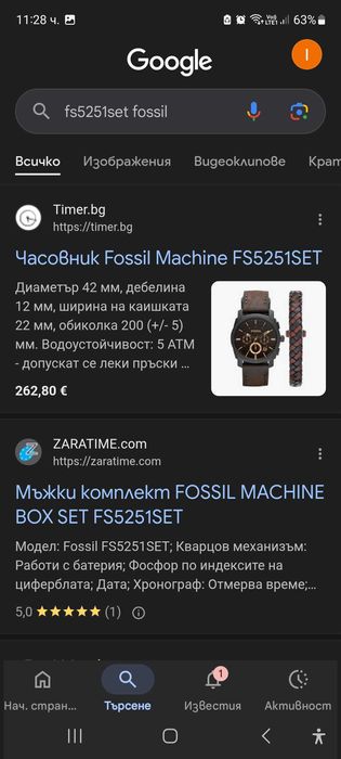Промо Нов Часовник Fossil