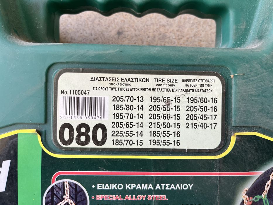 Вериги за сняг Guard