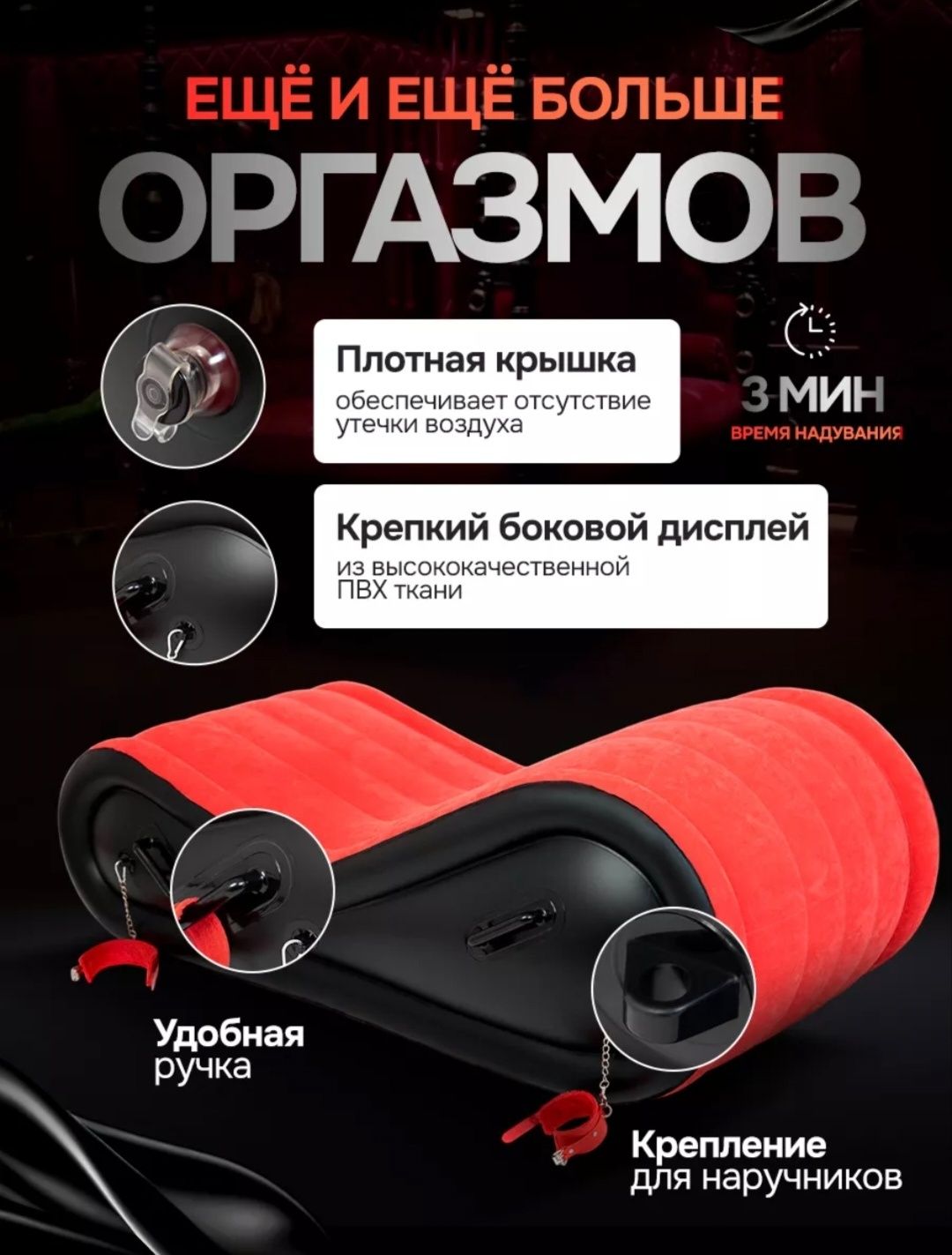 Кресло-диван надувное