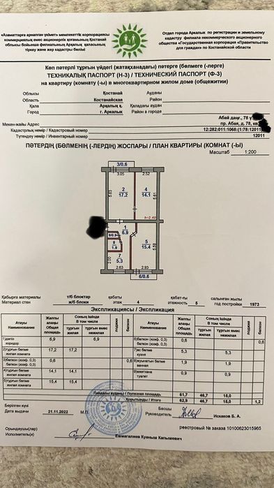 Продам квартиру в центре