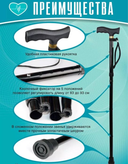 Xassa tayoq yig’iladigon past baland boladi