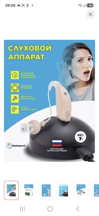 Продам новый слуховой аппарат