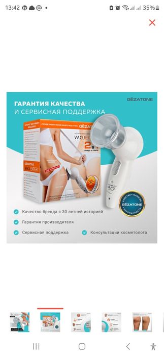 Продам массажер gezaton