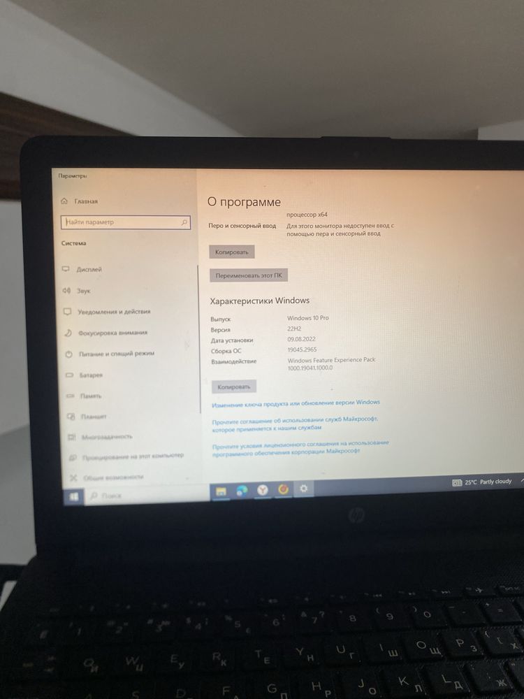 HP Intel(R) Pentium(R) CPU / 4Gb