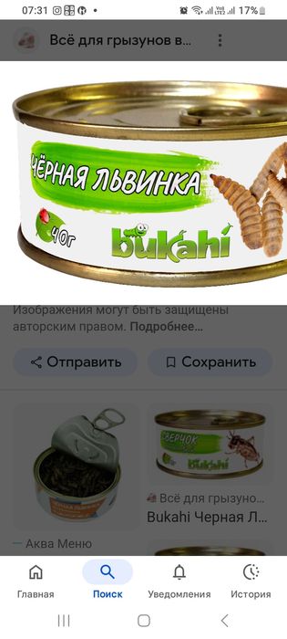 Корм для рыб и птиц