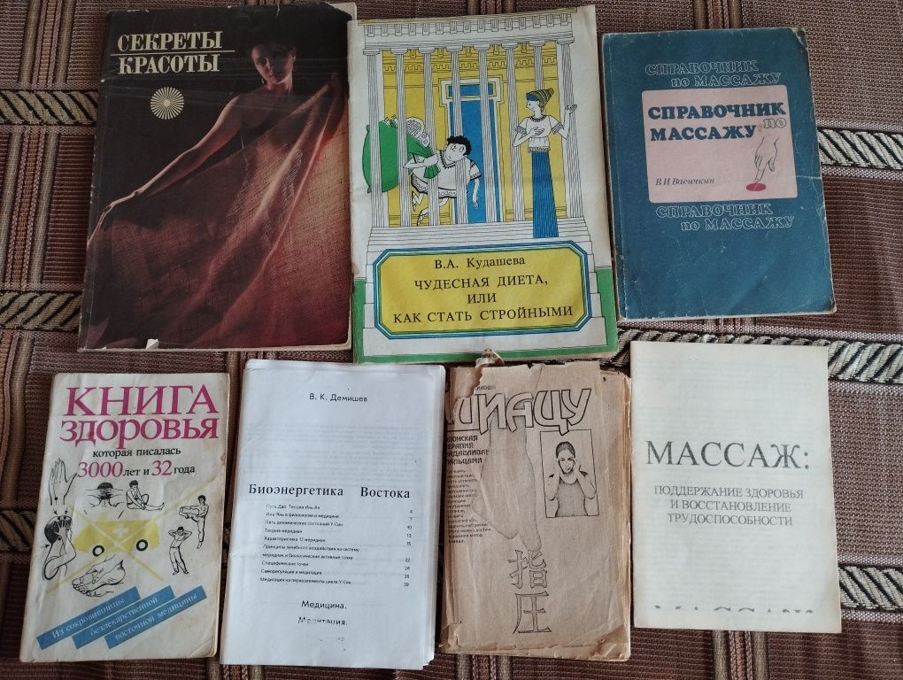 Продаются книги по медицине, физиологии, массажу